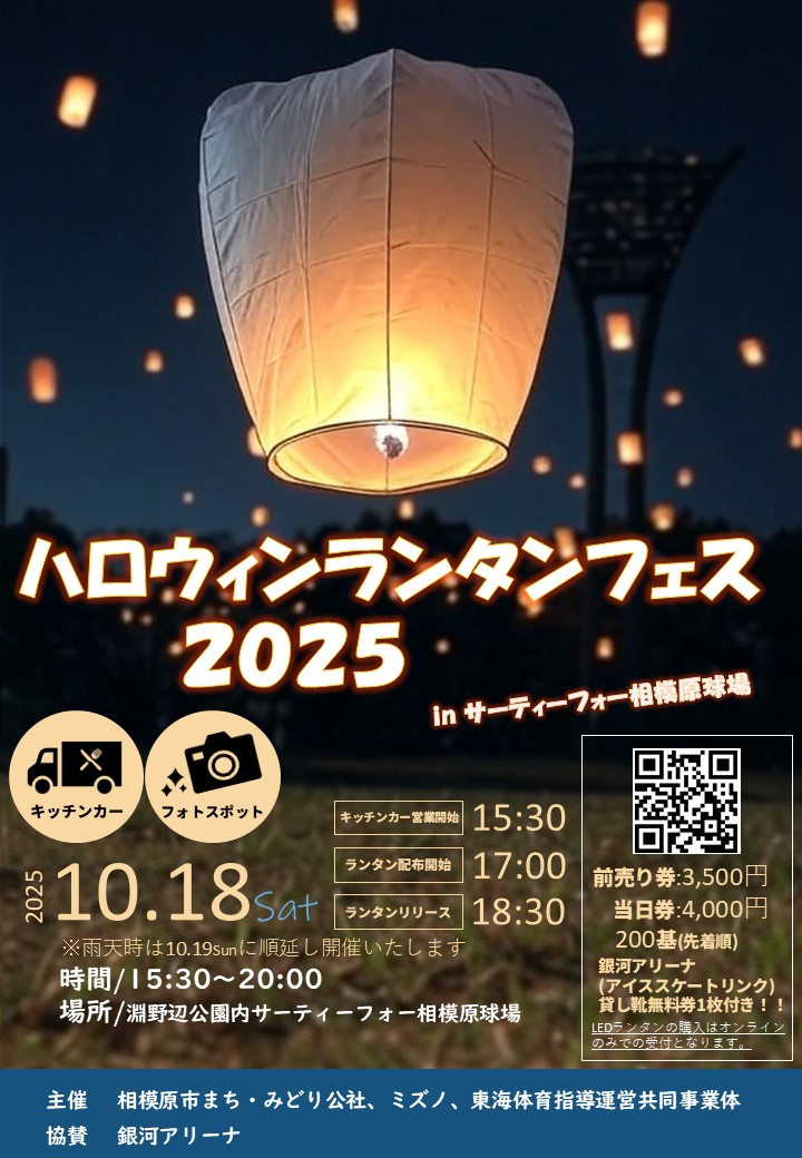ハロウィンランタンフェス2025　HP掲載用JPG.jpg